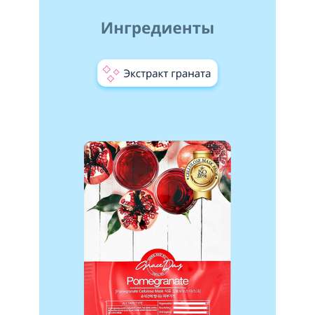 Маска тканевая Grace day Питательная