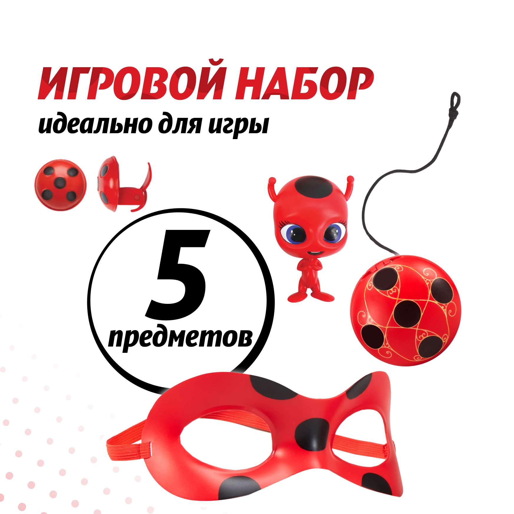 Игрушка Леди Баг и Супер Кот Почувствуй себя Леди Баг NEW (костюм) - фото 2