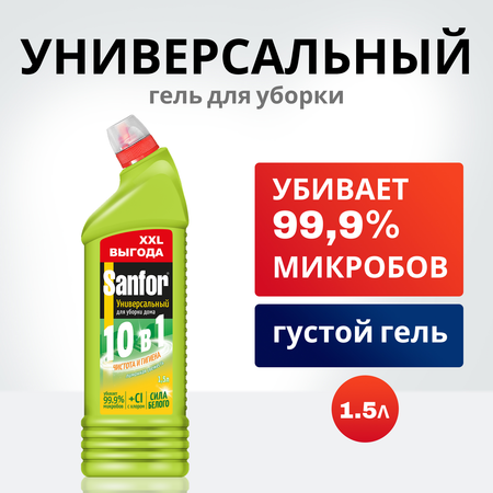 Универсальное средство Sanfor Лимонная свежесть 1.5 л