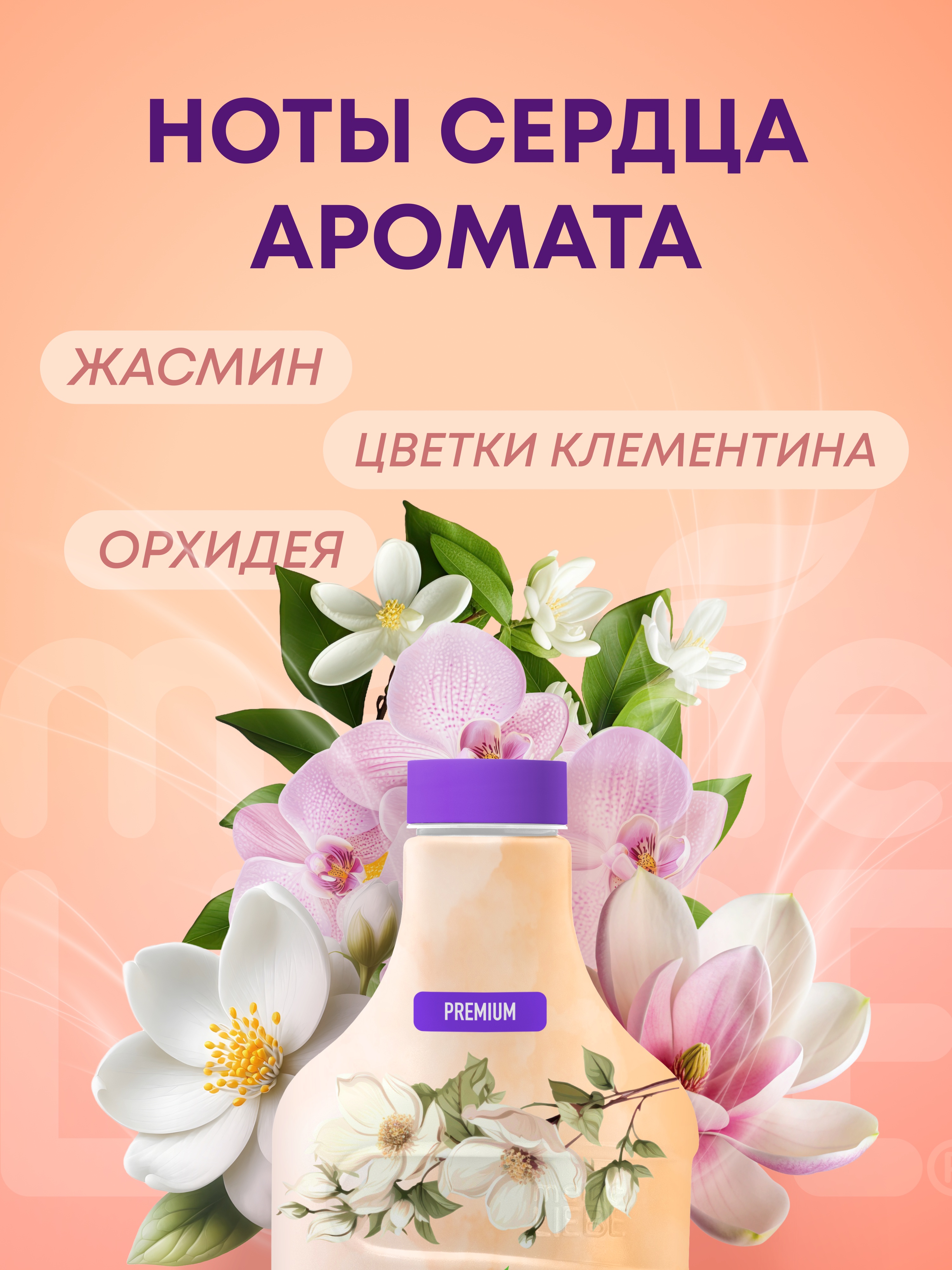Кондиционер Meine Liebe 0.8 л - фото 2