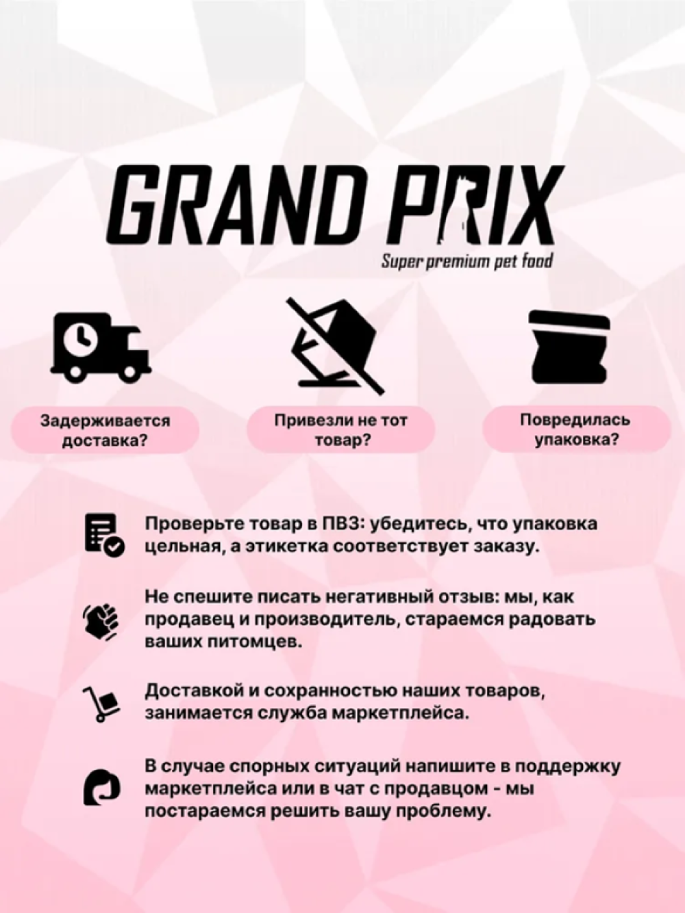 Сухой корм для взрослых собак мелких пород GRAND PRIX Small Adult гранпри с курицей 800 г. - фото 6