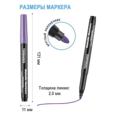 Фломастеры TWOHANDS 8 цв.