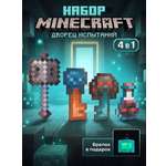 Меч игрушечный Fanzo Store дворец испытаний