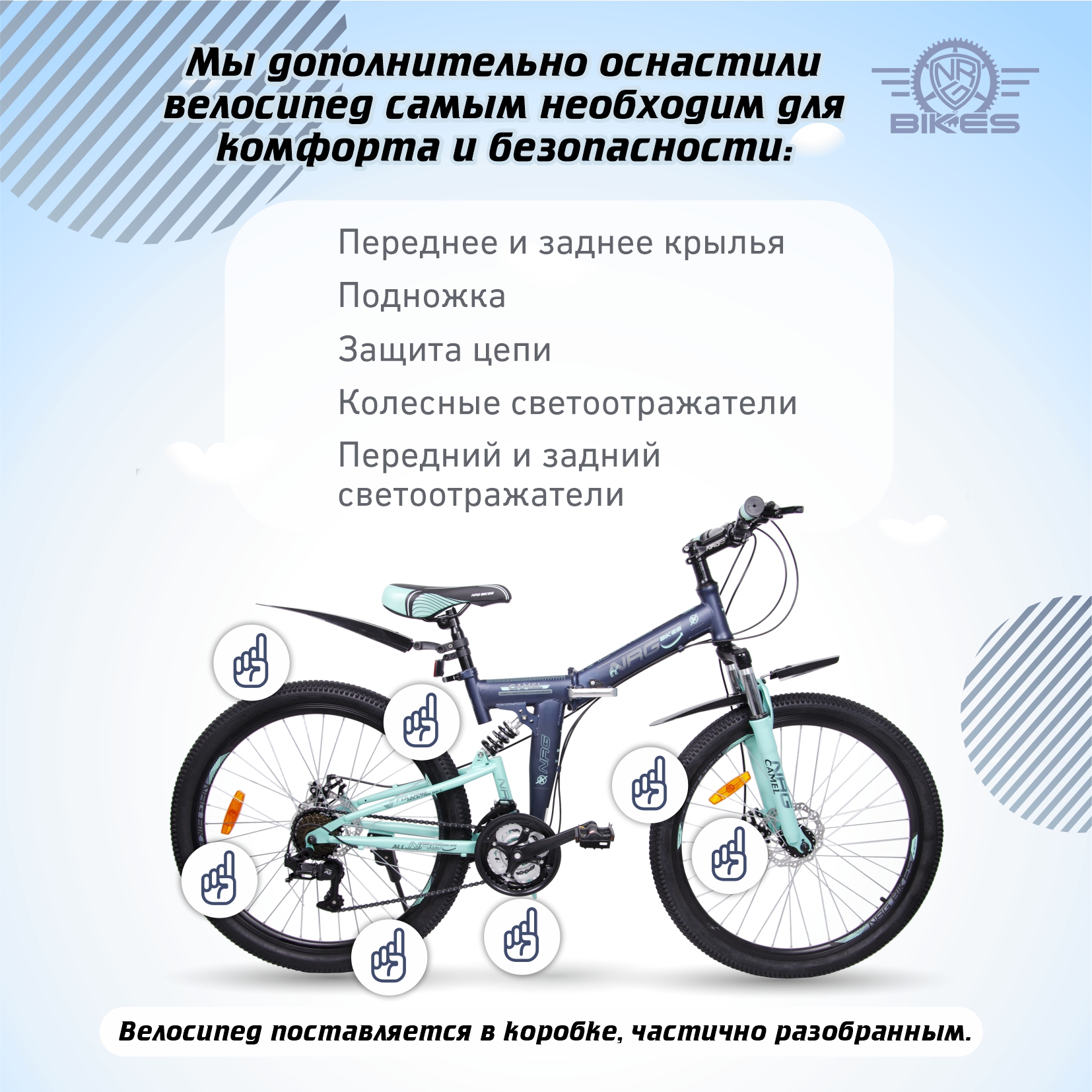 Двухколесный велосипед NRG BIKES - фото 8