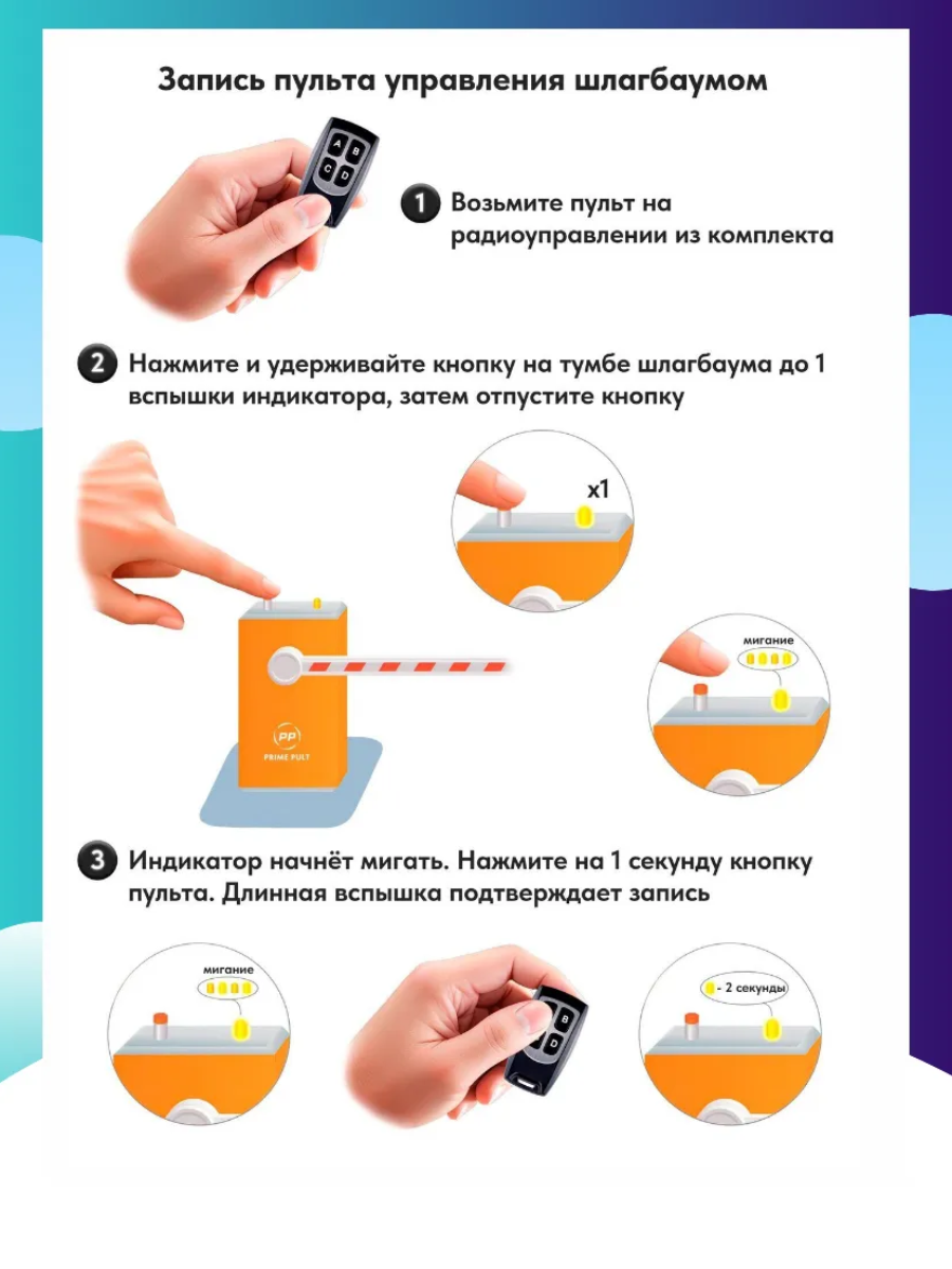 Игрушка PrimePult шлагбаум на р/у DEV/BAR/AAA - фото 4