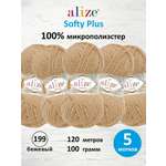 Пряжа для вязания Alize softy plus 100 г 120 м микрополиэстер мягкая плюшевая 199 бежевый 5 мотков