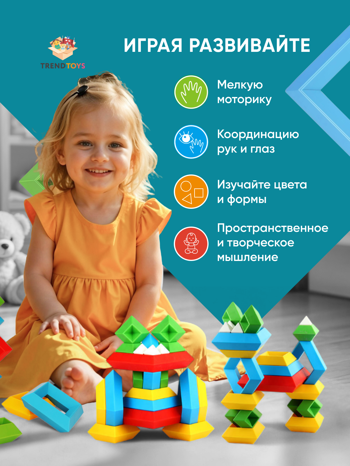 Конструктор TrendToys пирамидка 15 дет. - фото 7