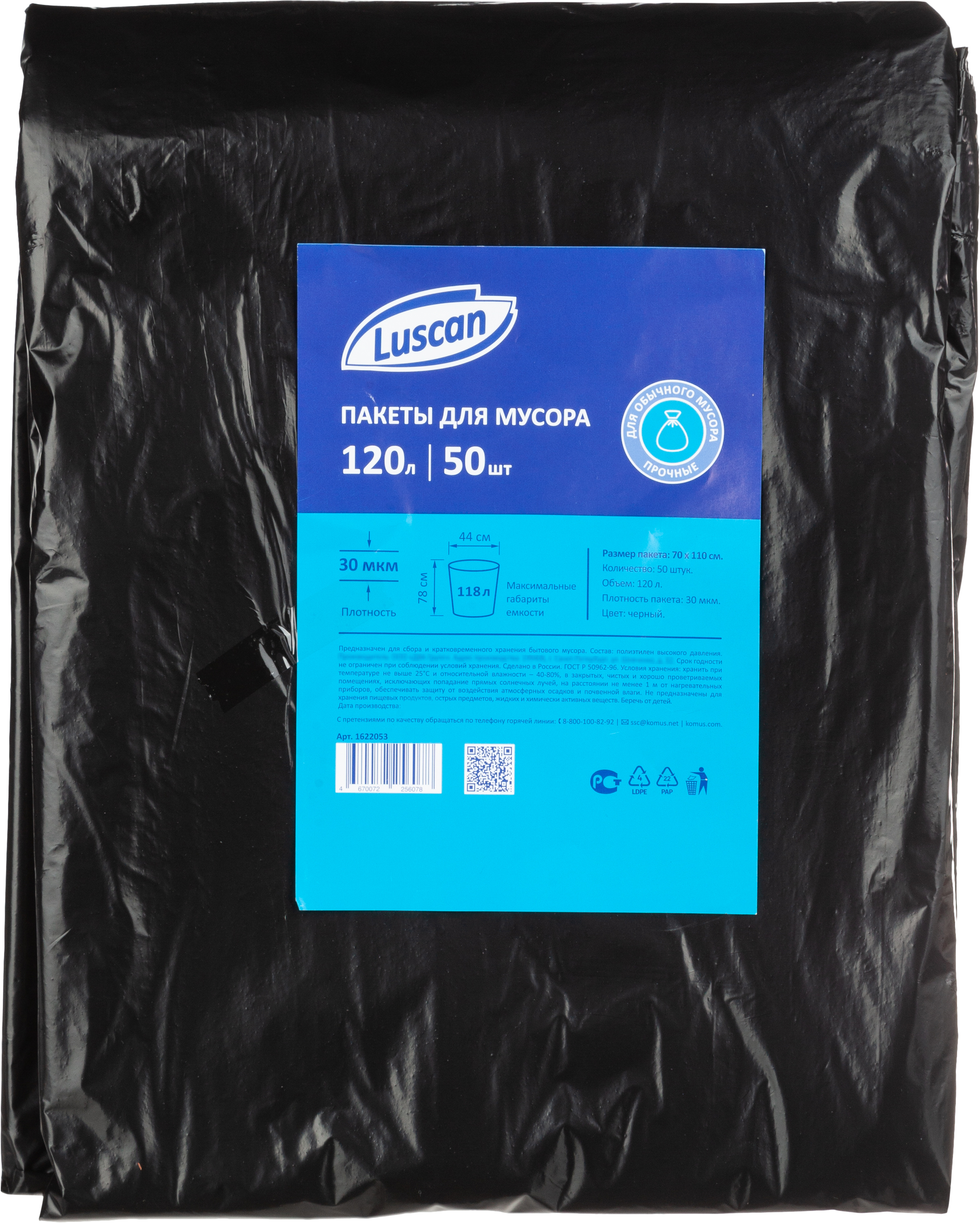 Мешки для мусора Luscan 120л - фото 5