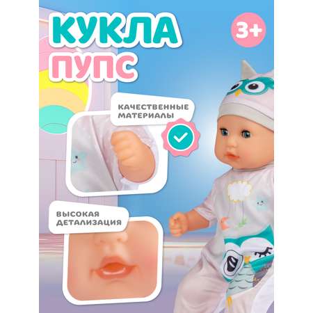 Кукла пупс AMORE BELLO с мягким телом 36см