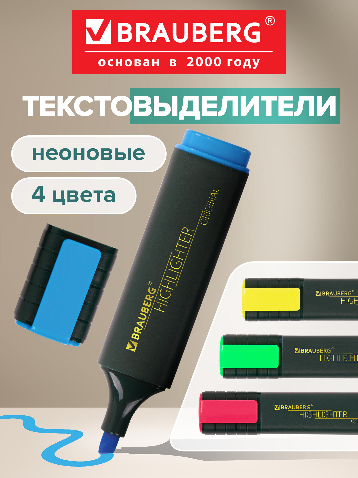 Изображение товара Текстовыделители BRAUBERG ORIGINAL 4 цв неоновые водные чернила долговечные