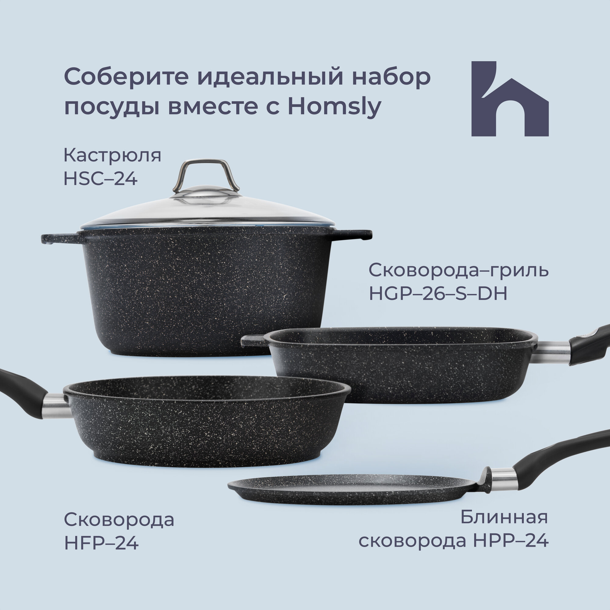 Сковорода блинная Homsly с антипригарным покрытием 22 см - фото 14