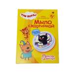Набор Фантазер Три кота Сажик мыло