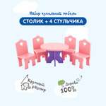 Аксессуар для кукол Краснокамская игрушка кукольный интерьер