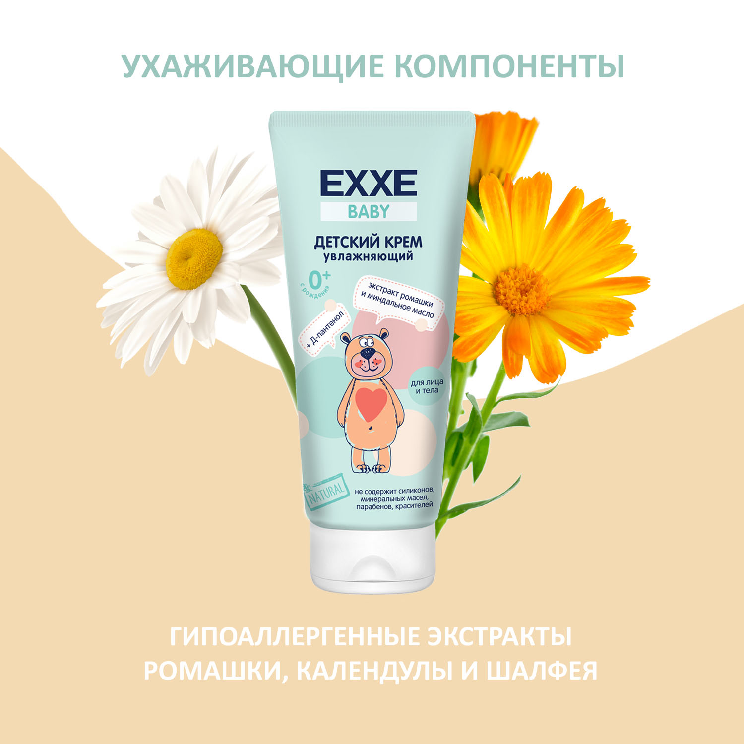 Набор средств EXXE - фото 9