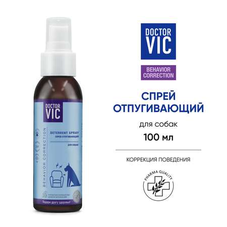 Спрей для собак Doctor VIC отпугивающий 100мл