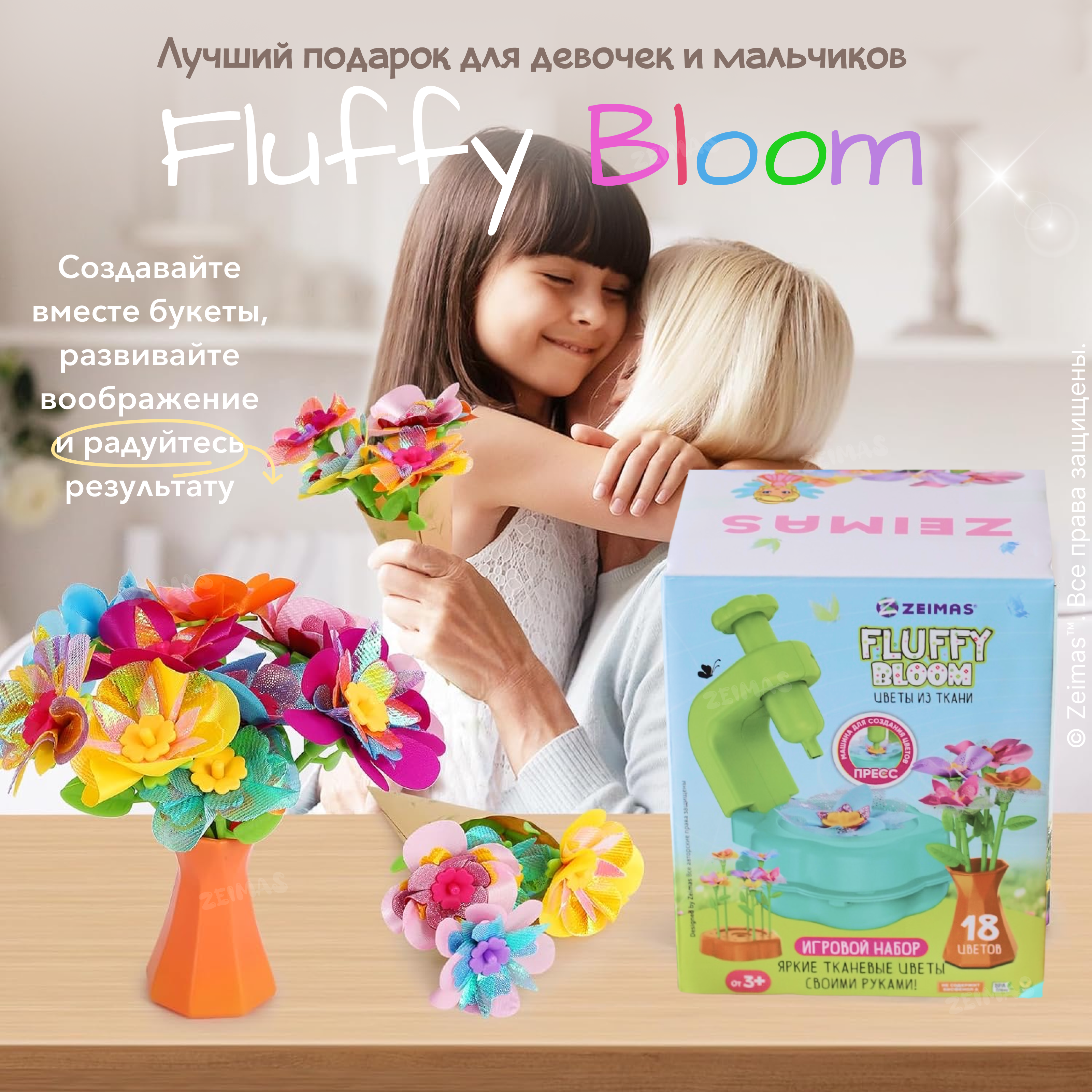 Набор для творчества Zeimas сборка - фото 21