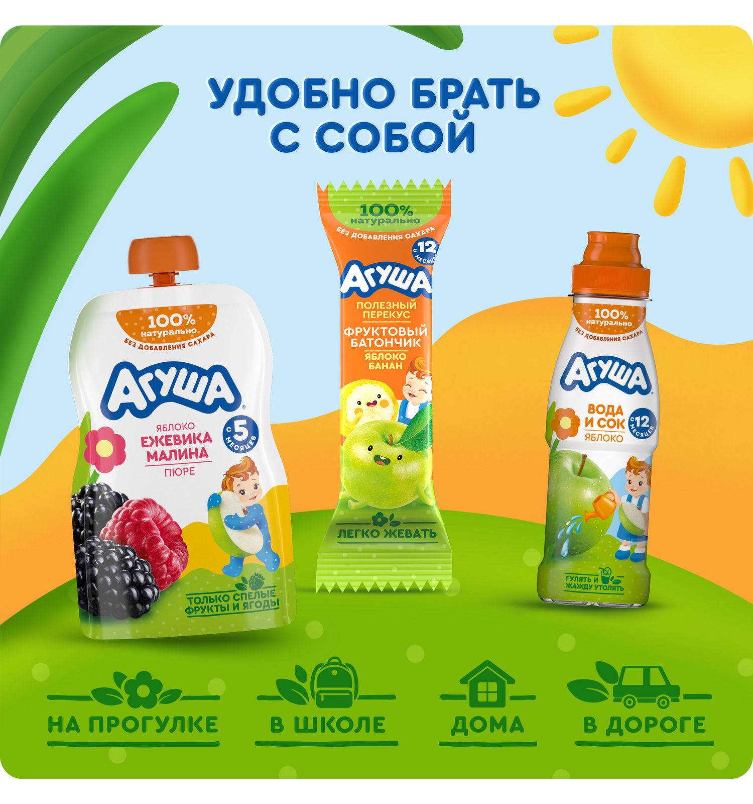 Батончик Агуша Полезный перекус яблоко-банан 15г с 12месяцев - фото 4