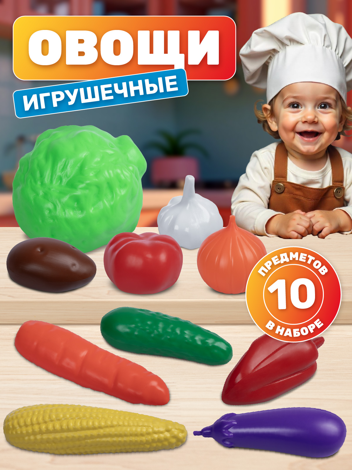 Игрушка AMORE BELLO продукты - фото 1