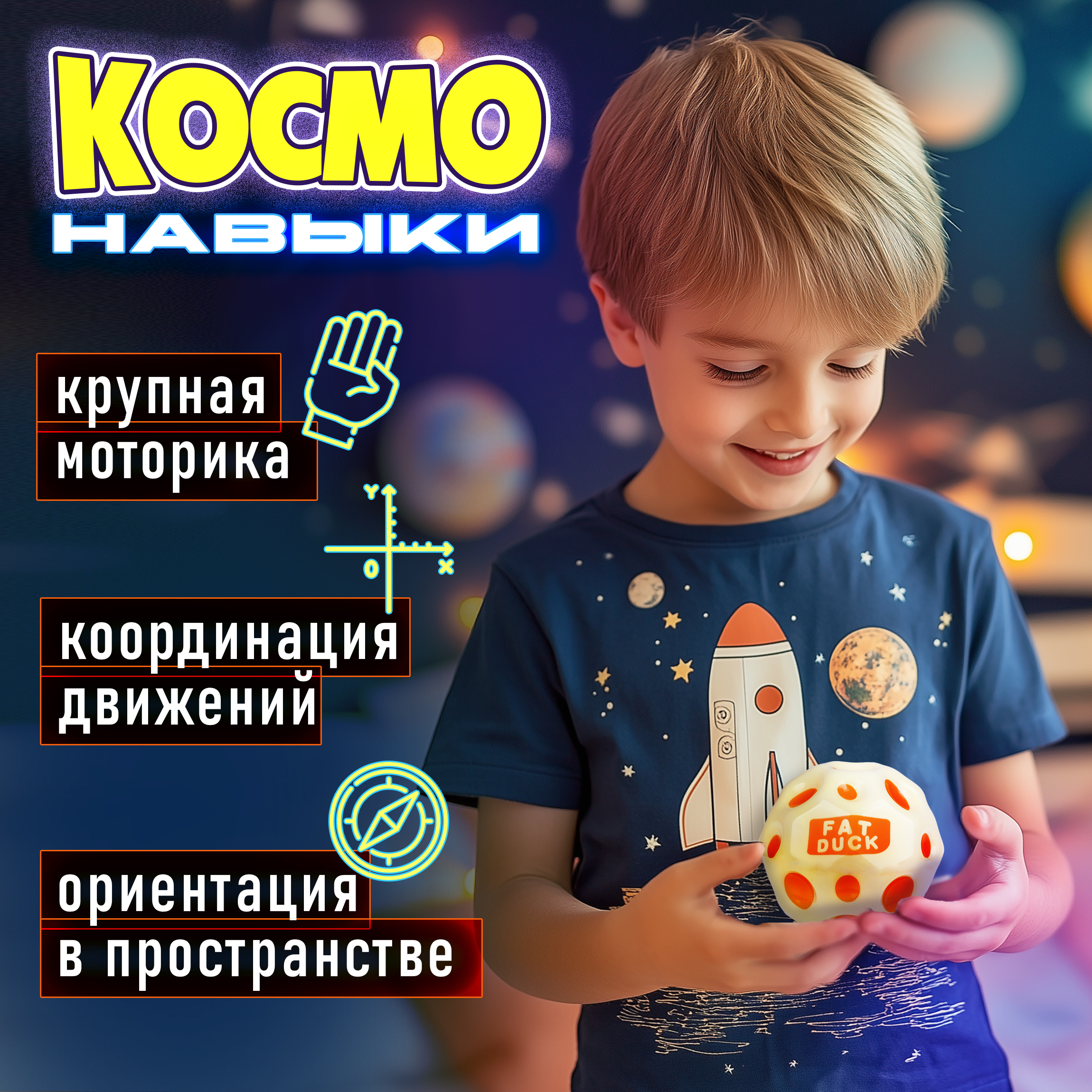 Мяч детский moon ball Крутой Замес 1TOY попрыгунчик лунный галактический мон бол светло-желтый - фото 4