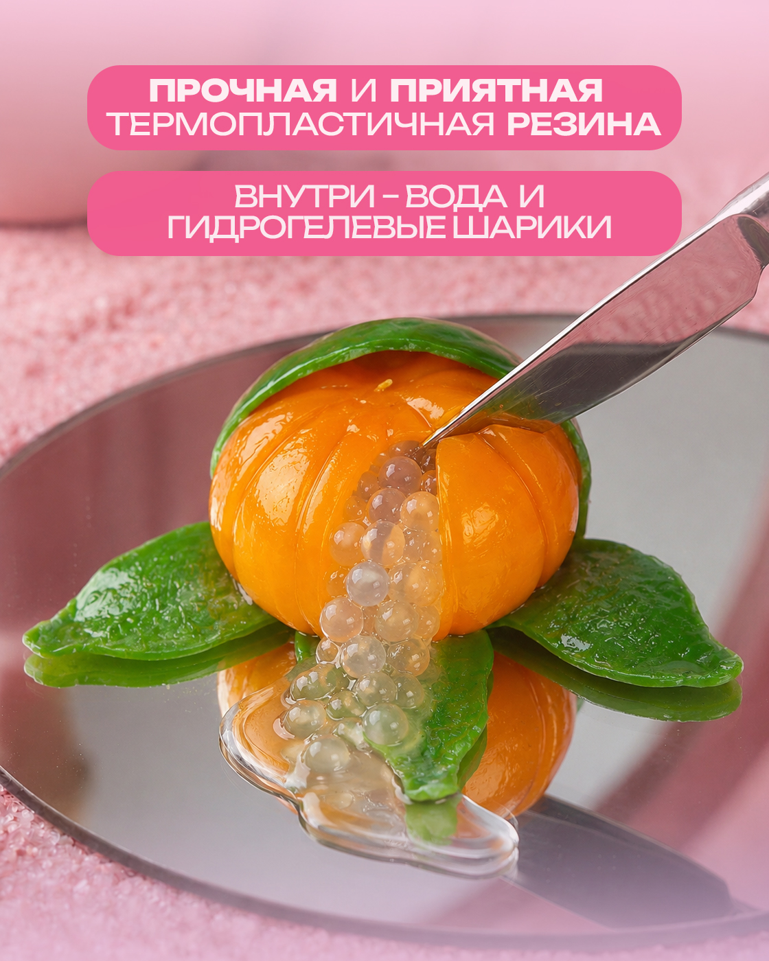 Игрушка-антистресс 1TOY жмяка Мандарин - фото 3