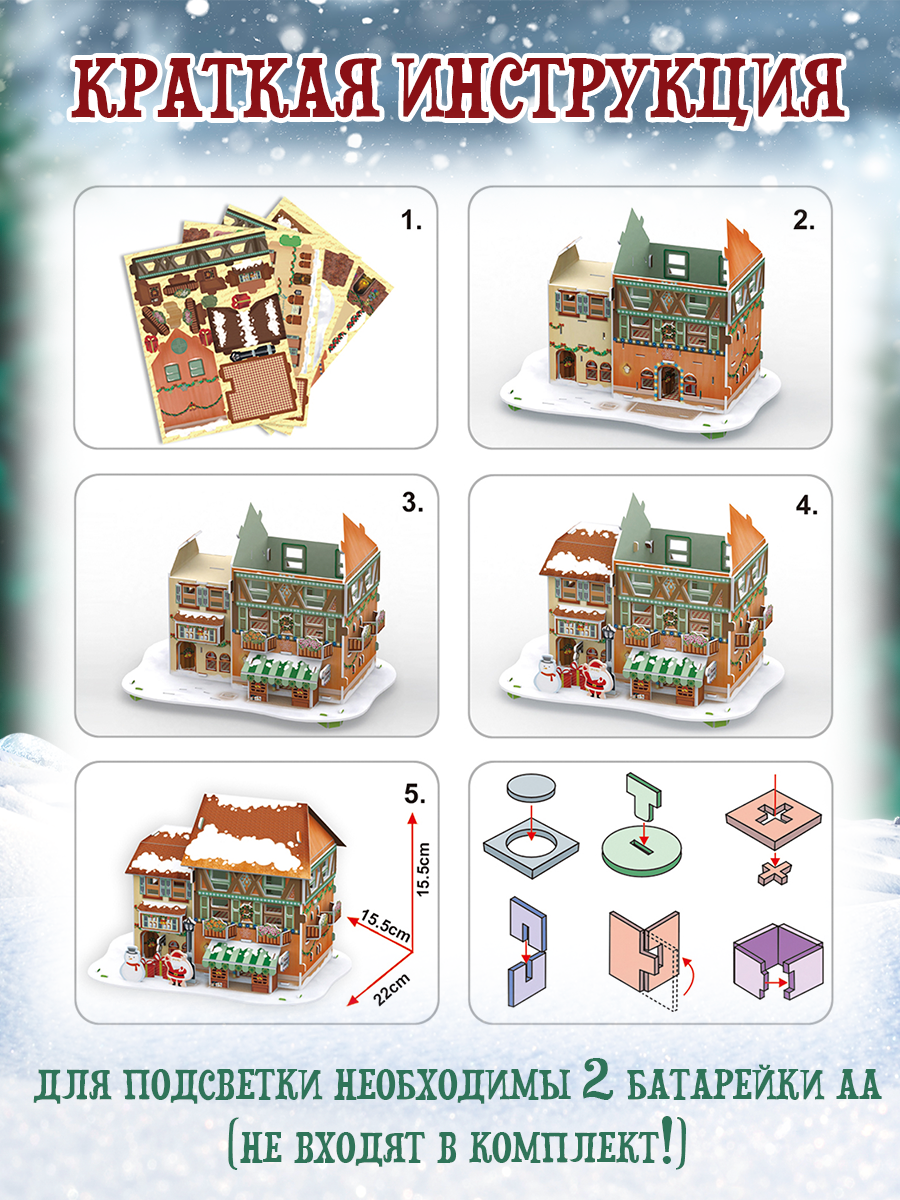 Пазл CubicFun Рождественская лавка LED свет 3D - фото 4