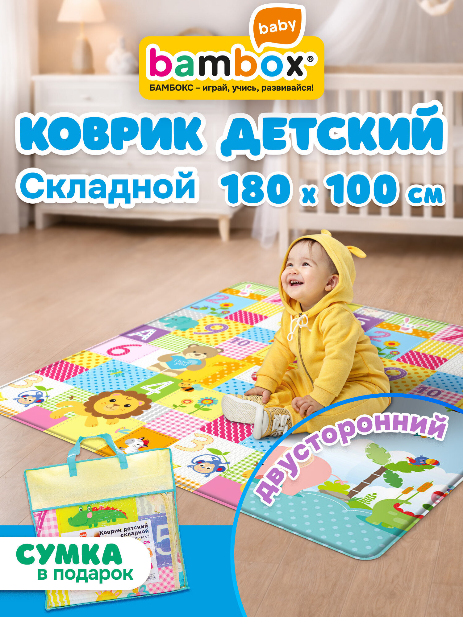 Коврик BAMBOX - фото 2