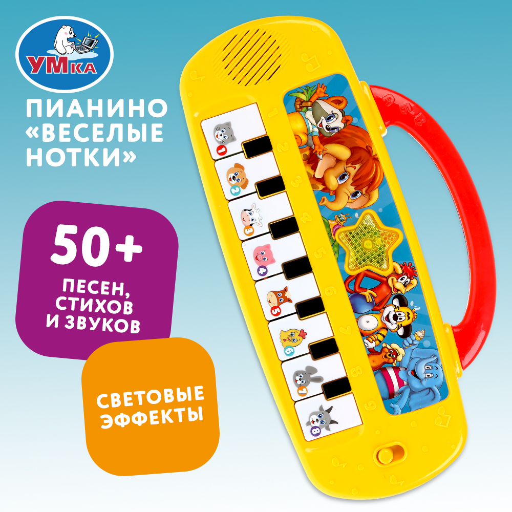 Игрушка УМка развивающий центр - фото 6