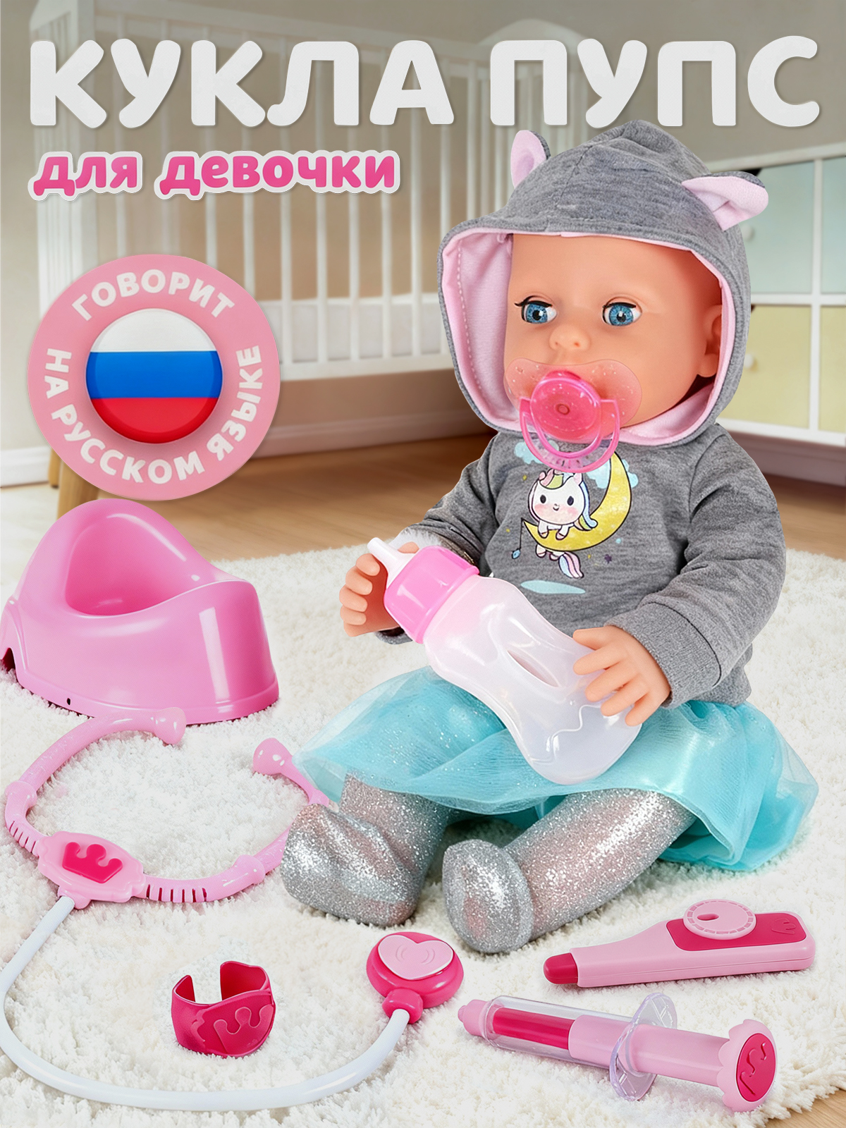 Кукла пупс AMORE BELLO высота 35 см JB0213427 - фото 1