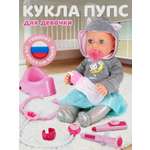 Кукла пупс AMORE BELLO высота 35 см