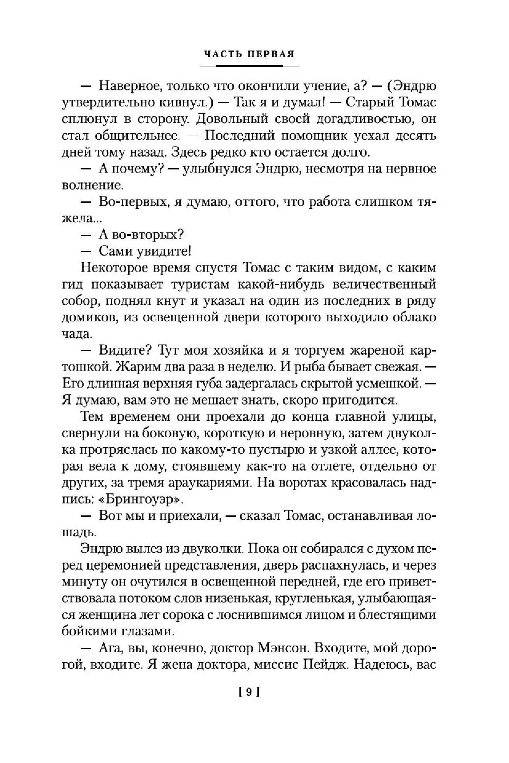 Книга Иностранка Цитадель. - фото 7