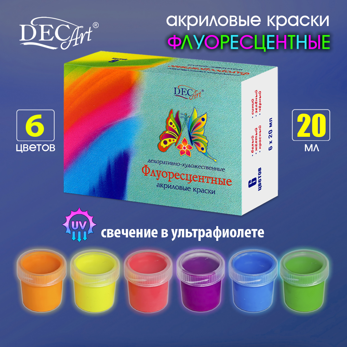 Краски акриловые DecArt 6 цв. - фото 1