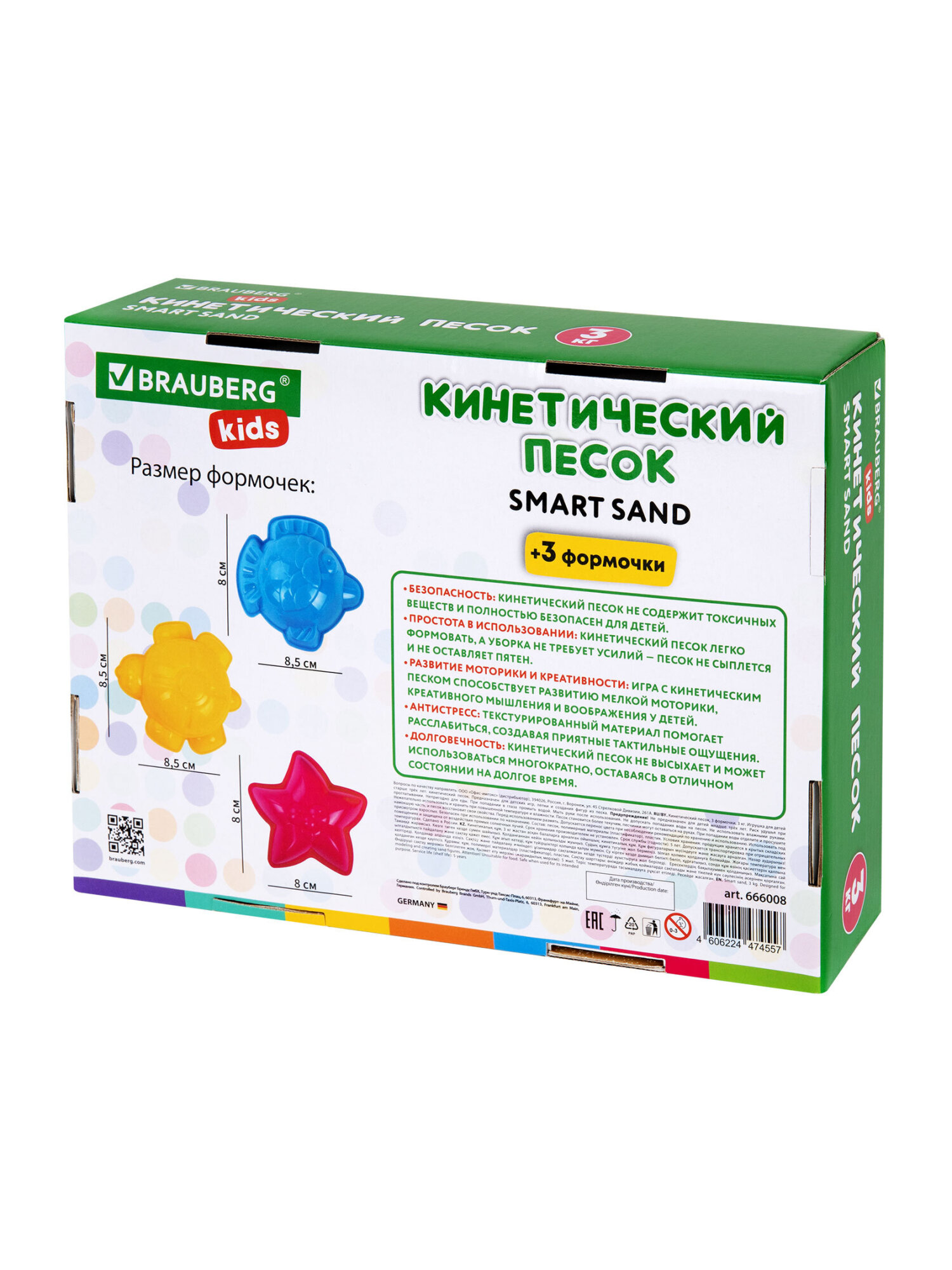 Кинетический песок Brauberg 3 кг - фото 14