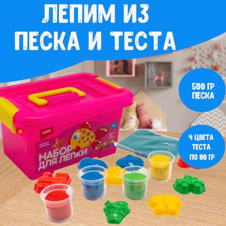 Кинетический песок LORI(колорит)