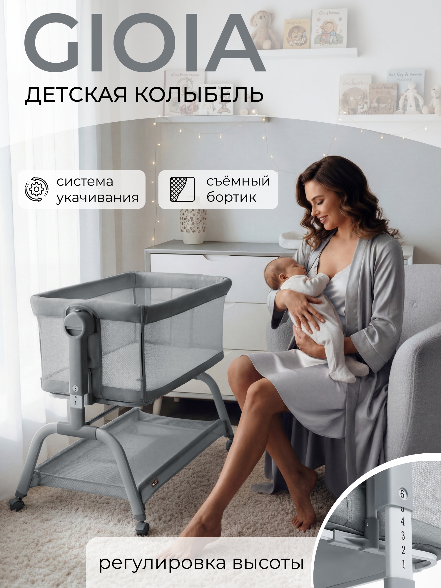 Изображение товара Детская колыбель Sweet Baby Gioia серый с регулируемым дном и маятниковым качанием