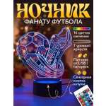 Ночник Светофей Футбольный мяч и бутсы