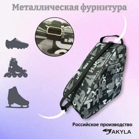 Сумка AKYLA