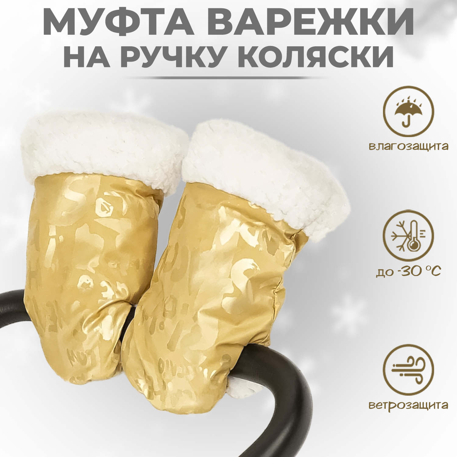 Муфта inlovery МРШ01-001 - фото 1
