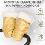 Муфта inlovery