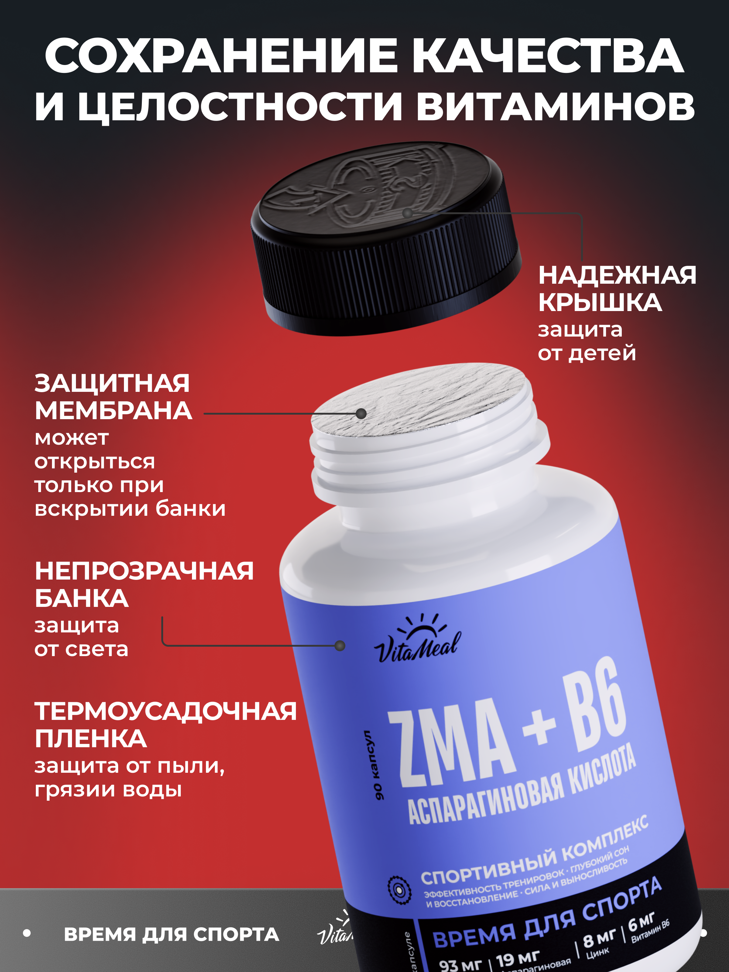 Комплексная пищевая добавка VitaMeal ЗМА ZMA + B6 + D-Aspartic Acid 90 капсул - фото 11
