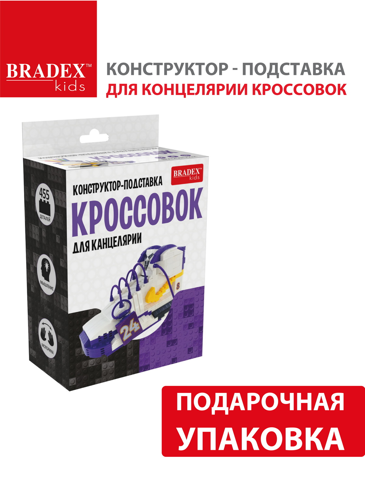 Конструктор BRADEX сборная игровая модель - фото 14