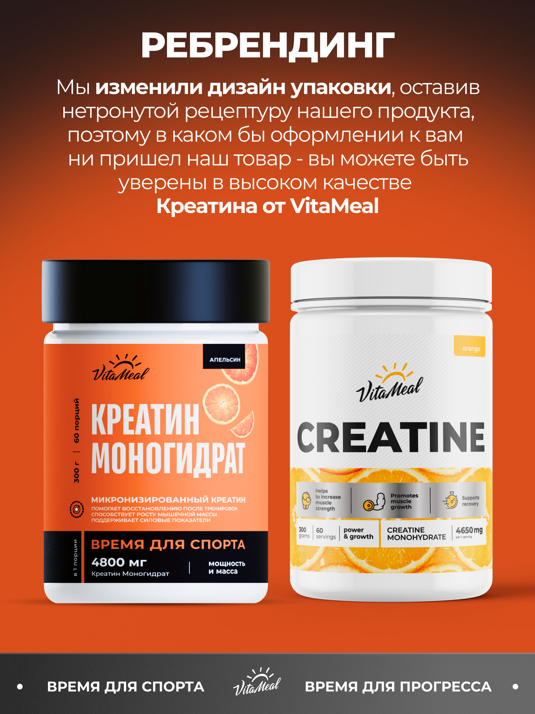 Креатин VitaMeal моногидрат порошок для силы и роста мышц 300 гр вкус Апельсин - фото 2