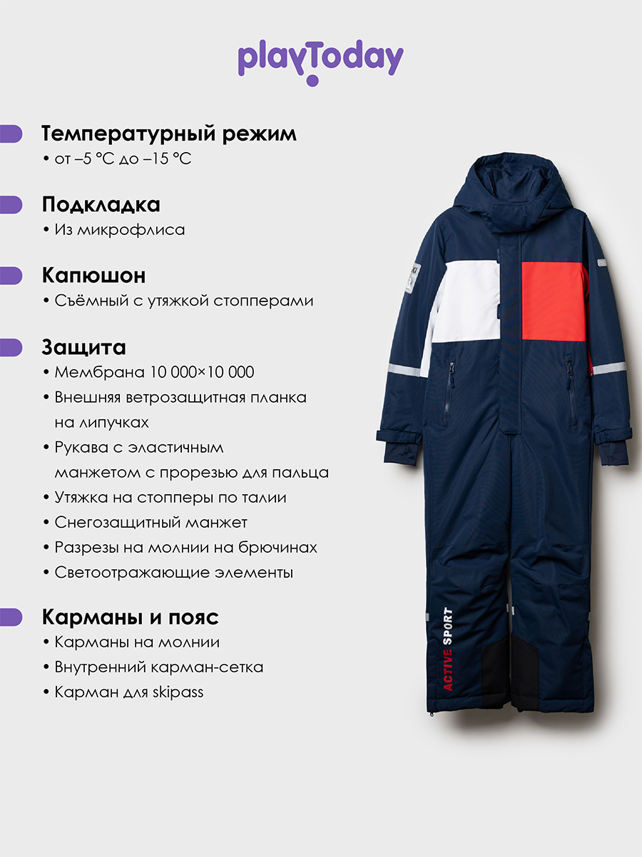 Комбинезон PlayToday 32511025 - фото 3