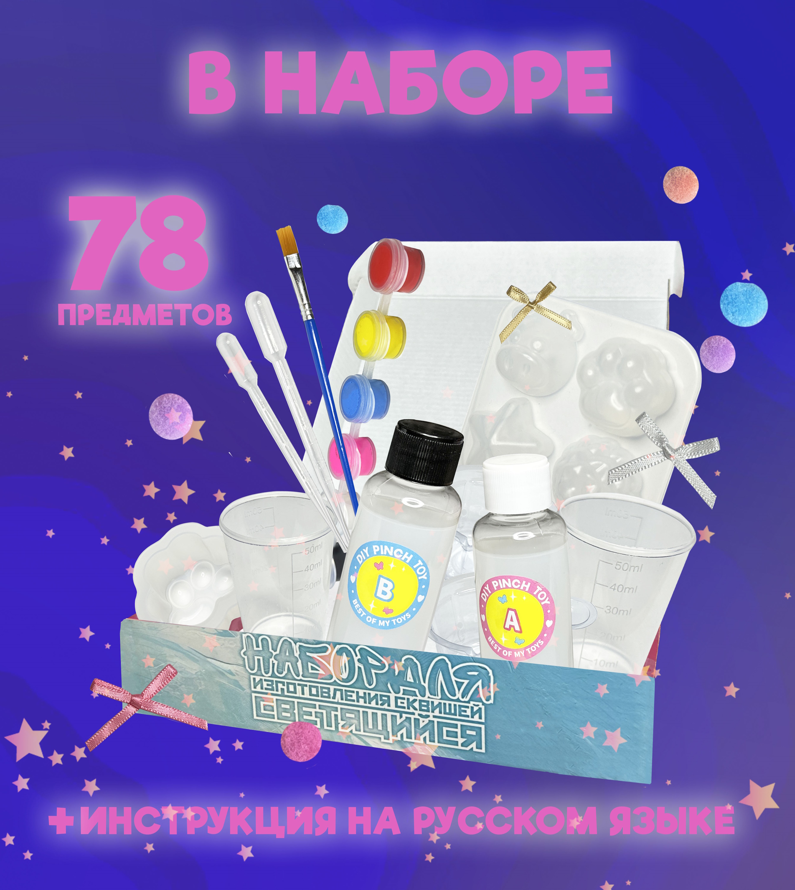 Игровой набор Винтер для создания сквишей DDM1750 - фото 2