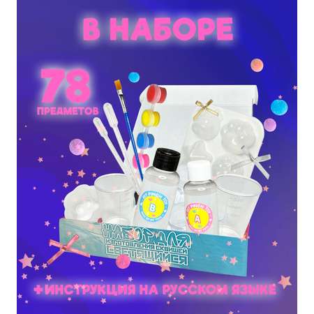 Игровой набор Винтер для создания сквишей DDM1750