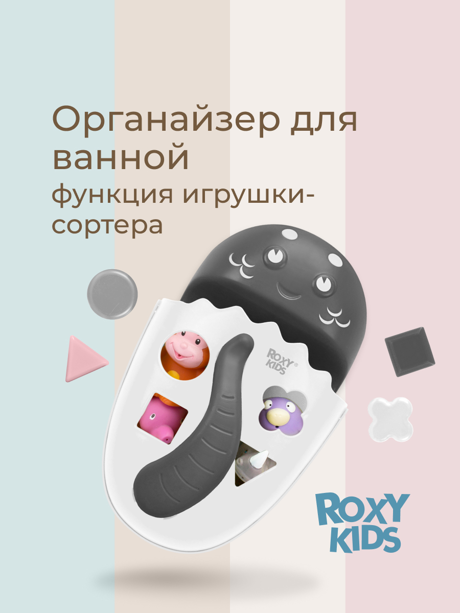 Органайзер ROXY-KIDS - фото 1