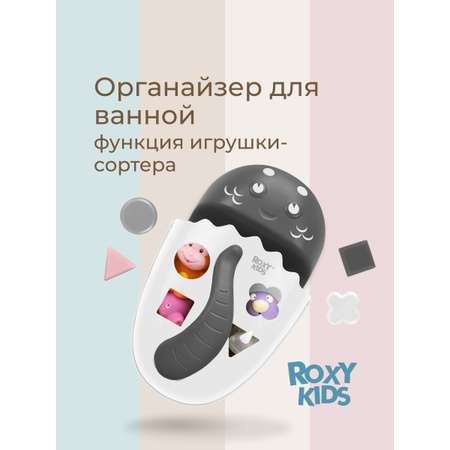 Органайзер ROXY-KIDS