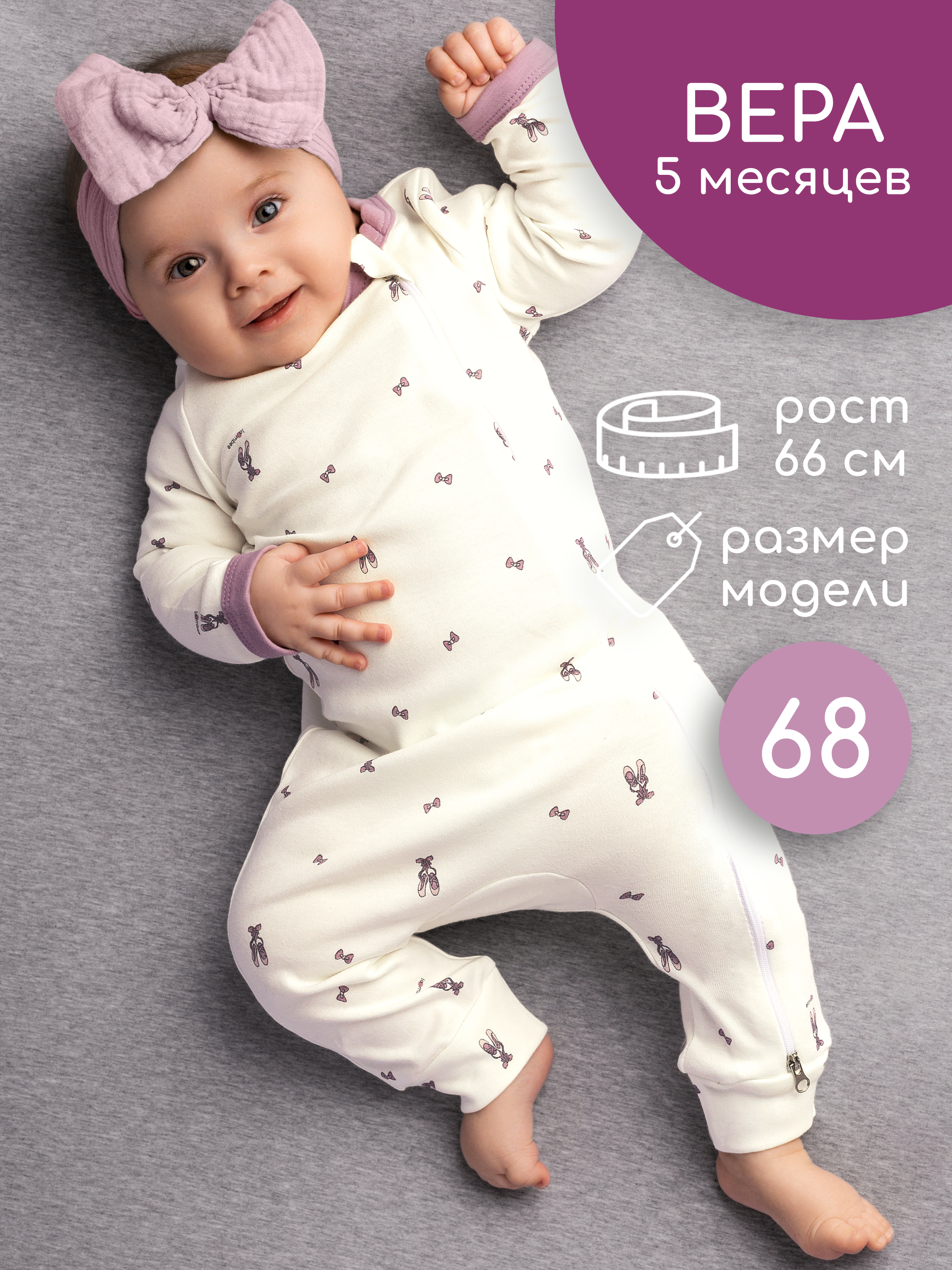 Комбинезон 3 шт loombee S-SM-1198 - фото 7