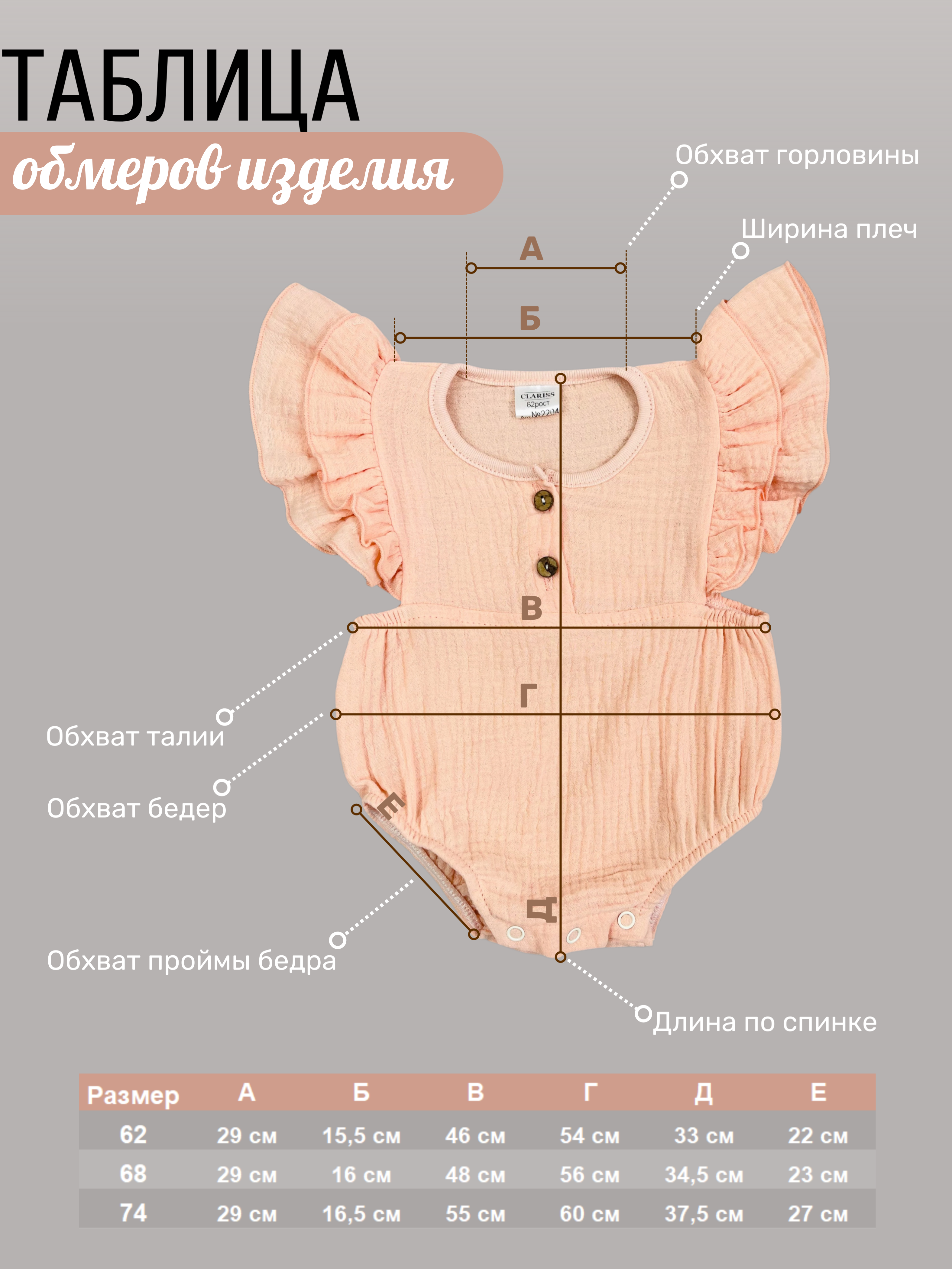 Боди Clariss ЦБ-00001498 - фото 4