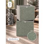 Коробки для хранения Textile NN Эвкалиптовый букле 2шт