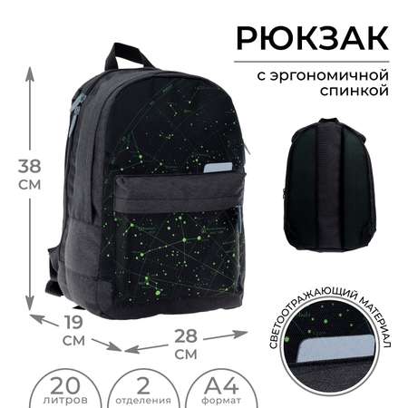 Рюкзак Calligrata Карта неба